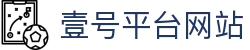 壹号平台网站 - 安全信誉导航